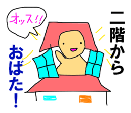 The OBATA saying sticker #10552738