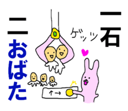 The OBATA saying sticker #10552739