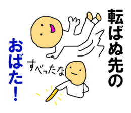 The OBATA saying sticker #10552740