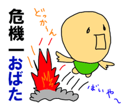 The OBATA saying sticker #10552742
