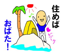 The OBATA saying sticker #10552743