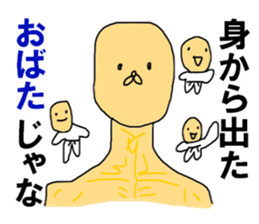 The OBATA saying sticker #10552744