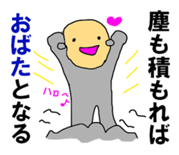 The OBATA saying sticker #10552745