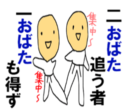 The OBATA saying sticker #10552746