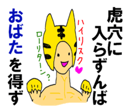 The OBATA saying sticker #10552747