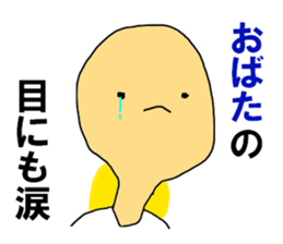 The OBATA saying sticker #10552749