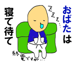 The OBATA saying sticker #10552751