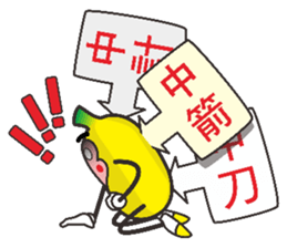 Monkeys like bananas sticker #10552782