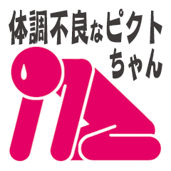 Pictogram women poor physical condition.