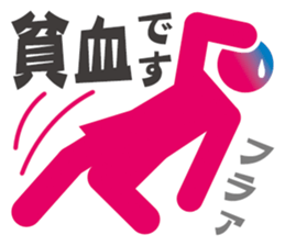 Pictogram women poor physical condition. sticker #10552922