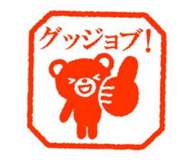 Bear stamp 4 sticker #10553318
