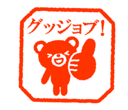 Bear stamp 4 sticker #10553318