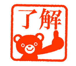 Bear stamp 4 sticker #10553321