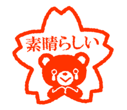 Bear stamp 4 sticker #10553322