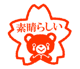 Bear stamp 4 sticker #10553322