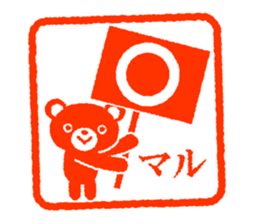 Bear stamp 4 sticker #10553329