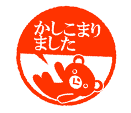 Bear stamp 4 sticker #10553330