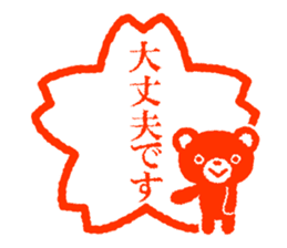 Bear stamp 4 sticker #10553335