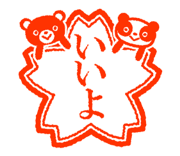 Bear stamp 4 sticker #10553336