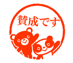 Bear stamp 4 sticker #10553339