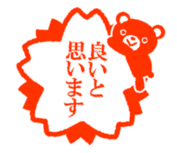 Bear stamp 4 sticker #10553346