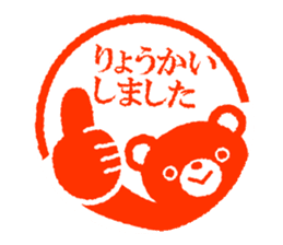 Bear stamp 4 sticker #10553350