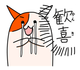 Hamunosuke sticker #10553358