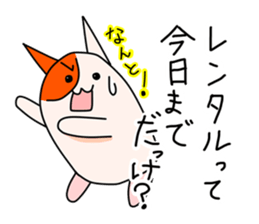 Hamunosuke sticker #10553387