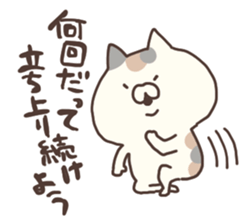 cho hagemashicat sticker #10553674