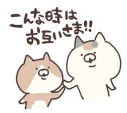 cho hagemashicat sticker #10553676