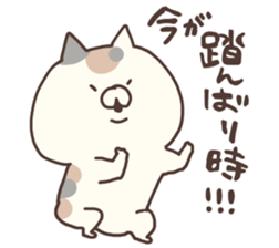 cho hagemashicat sticker #10553681