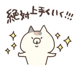 cho hagemashicat sticker #10553682