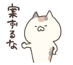 cho hagemashicat sticker #10553683