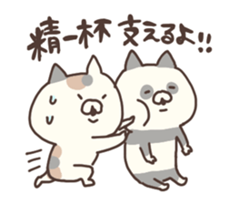 cho hagemashicat sticker #10553684