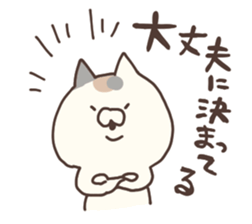cho hagemashicat sticker #10553685