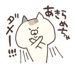 cho hagemashicat sticker #10553687