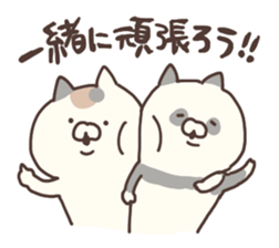 cho hagemashicat sticker #10553688