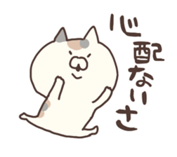 cho hagemashicat sticker #10553690