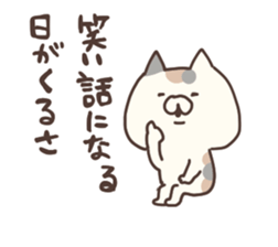 cho hagemashicat sticker #10553695