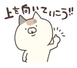 cho hagemashicat sticker #10553697