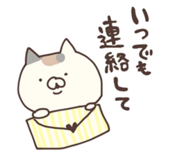 cho hagemashicat sticker #10553698