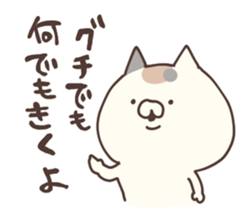 cho hagemashicat sticker #10553699