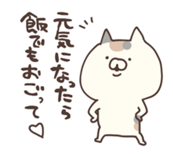 cho hagemashicat sticker #10553700