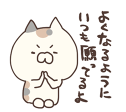 cho hagemashicat sticker #10553701