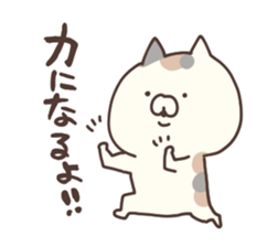 cho hagemashicat sticker #10553702
