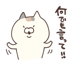 cho hagemashicat sticker #10553703