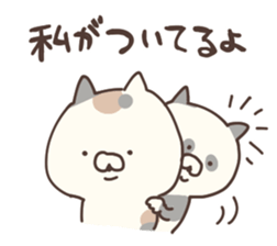 cho hagemashicat sticker #10553706