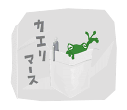 MAINICHI KAERU 2 sticker #10554038