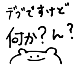 Debu Kuman sticker #10554912