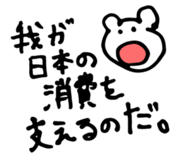 Debu Kuman sticker #10554928